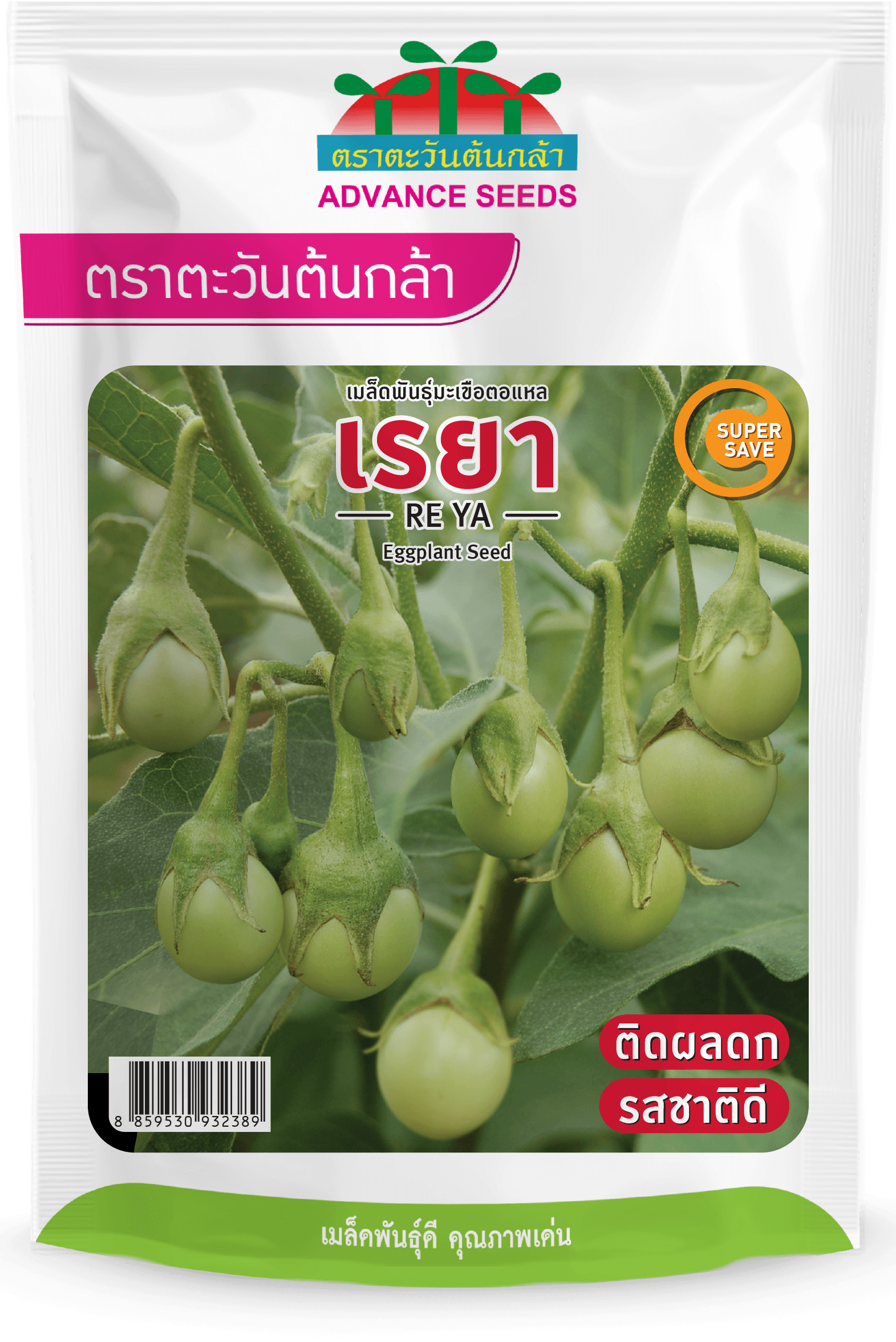 มะเขือเปราะ เรยา 15 กรัม/ซอง ตราตะวันต้นกล้า - C12