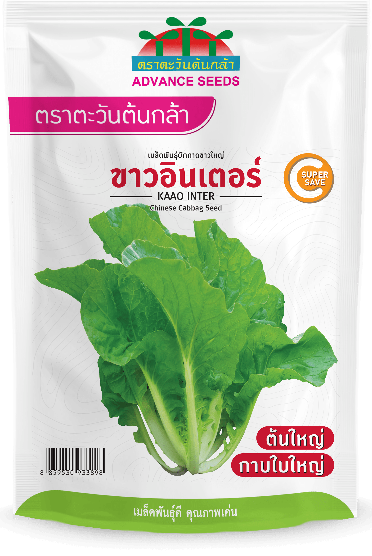 ผักกาดขาว ขาวอินเตอร์ 100 กรัม/ซอง ตราตะวันต้นกล้า - C34