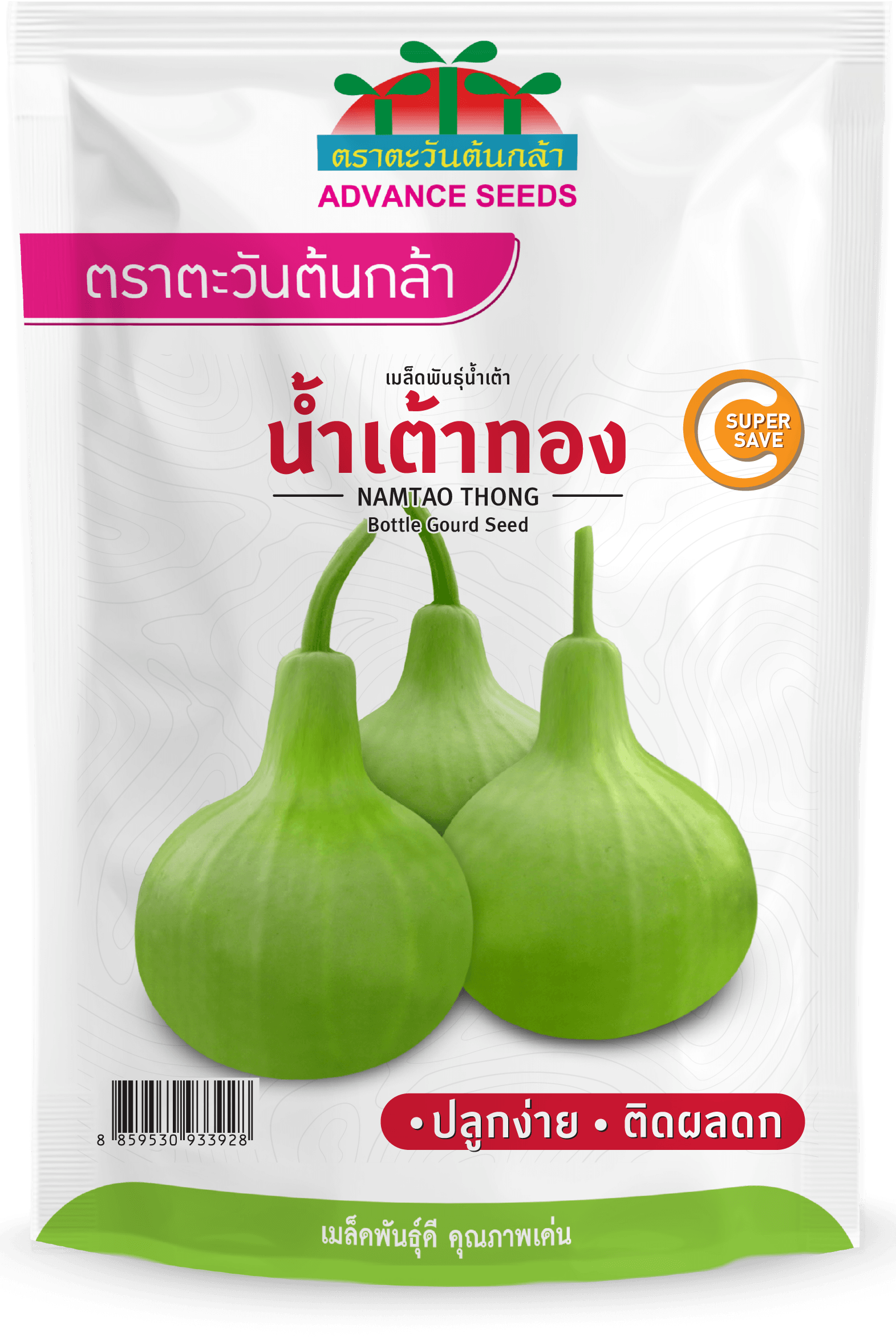น้ำเต้า น้ำเต้าทอง 10 กรัม/ซอง ตราตะวันต้นกล้า - C38